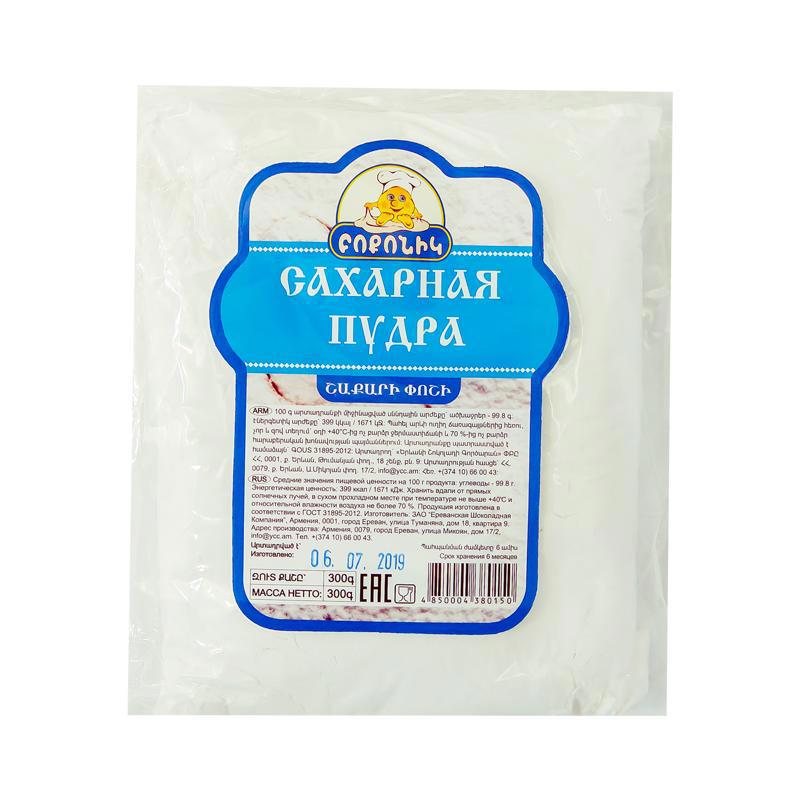 Շաքարի փոշի «Բոքոնիկ» 300գր