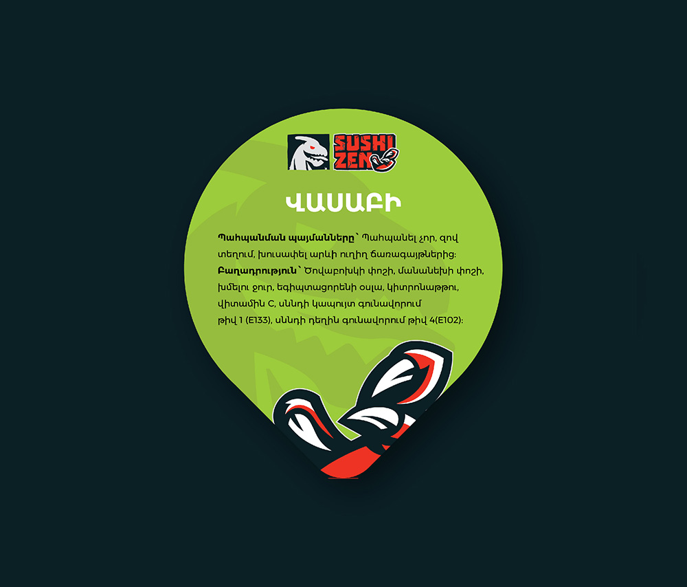 Վասաբի