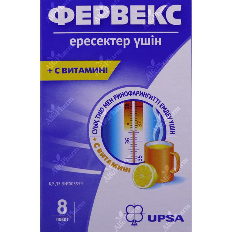 Фервекс  для взрослых со вкусом лимона х 8
