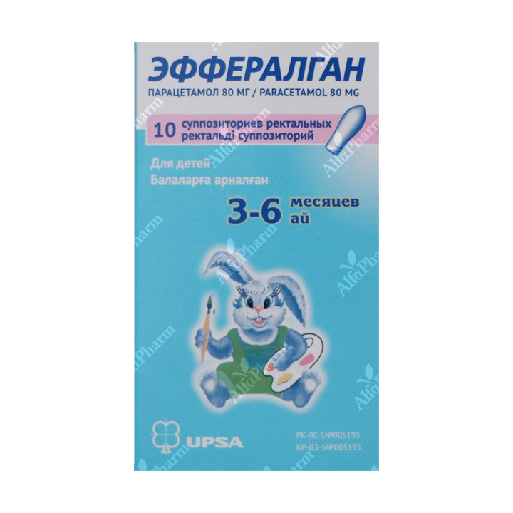 Էֆֆերալգան մոմեր 80մգ x 10