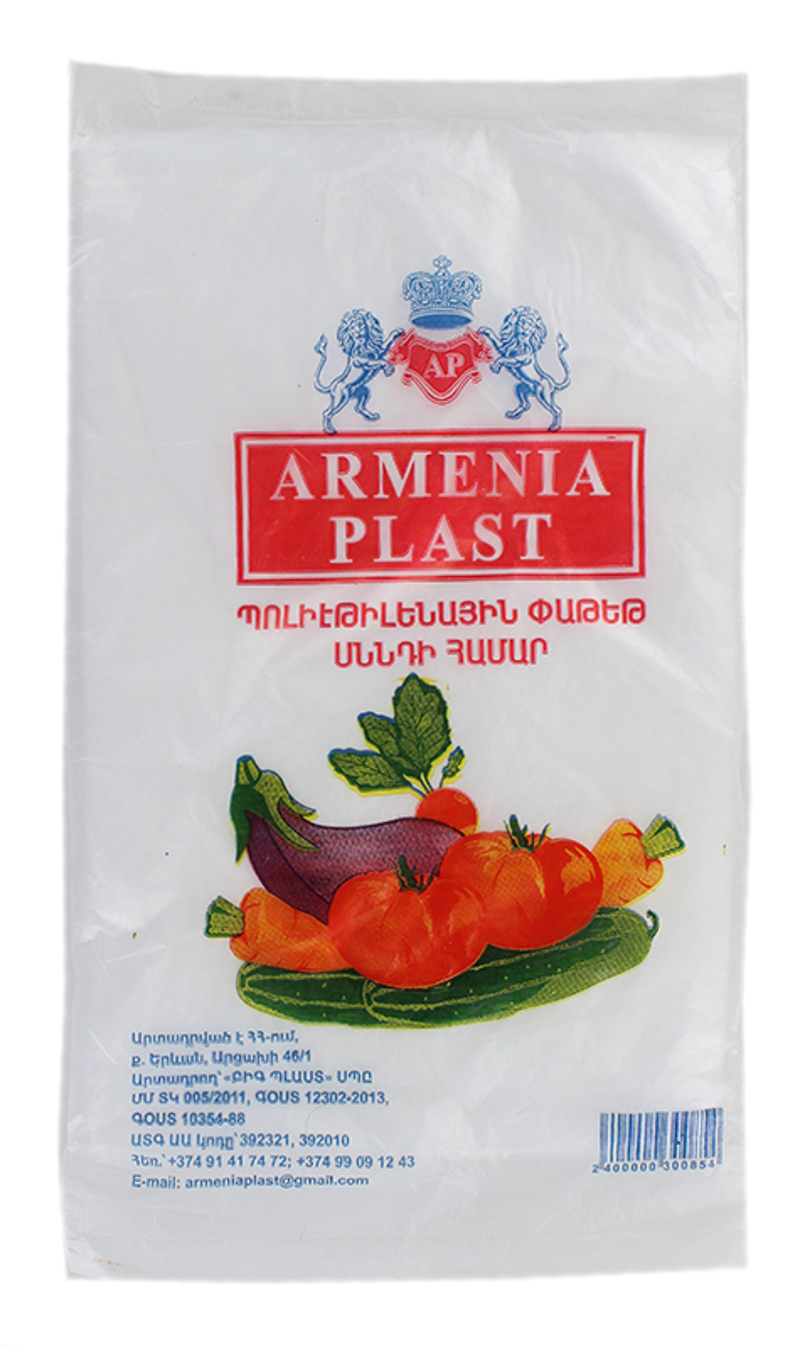 Полиэтиленовые пакеты "Армения Пласт" 60 шт