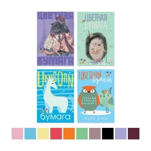 Գունավոր թուղթ А4 20 հատ, 10 գույն "Мультики"