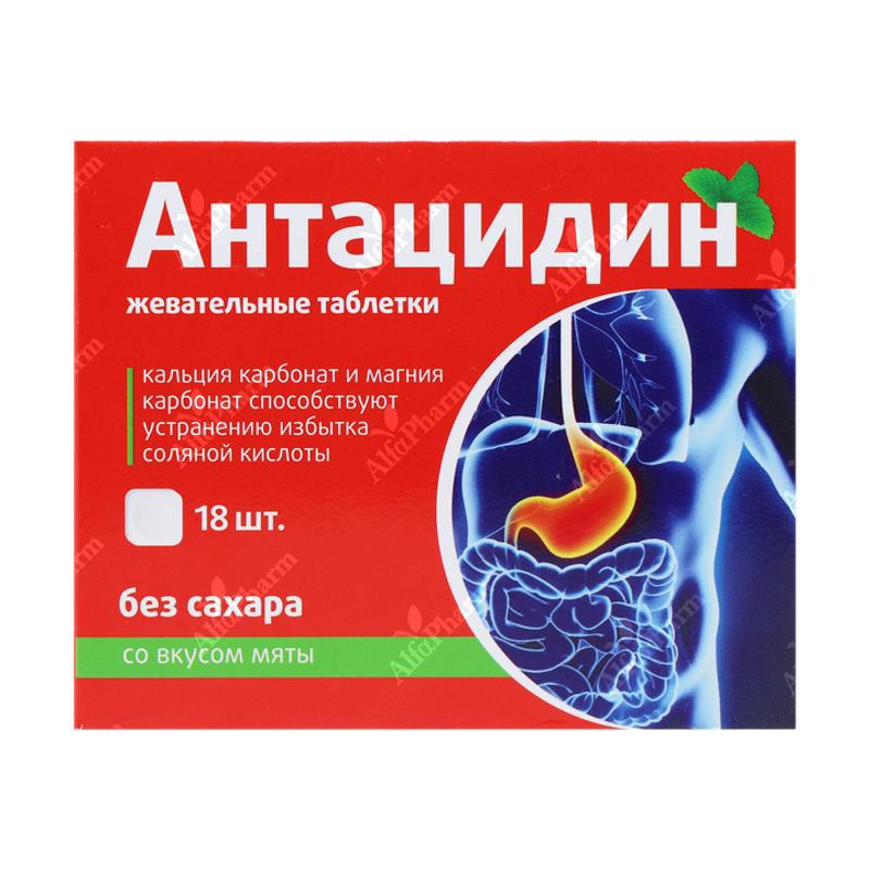 Անտացիդին դհտ x 18