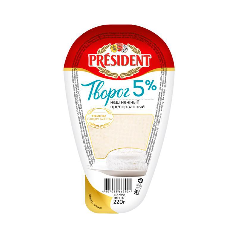 Творог "Президент" 5% 220г