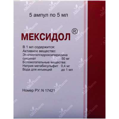 Մեքսիդոլ սրվ. 50մգ/մլ 5մլ x 5