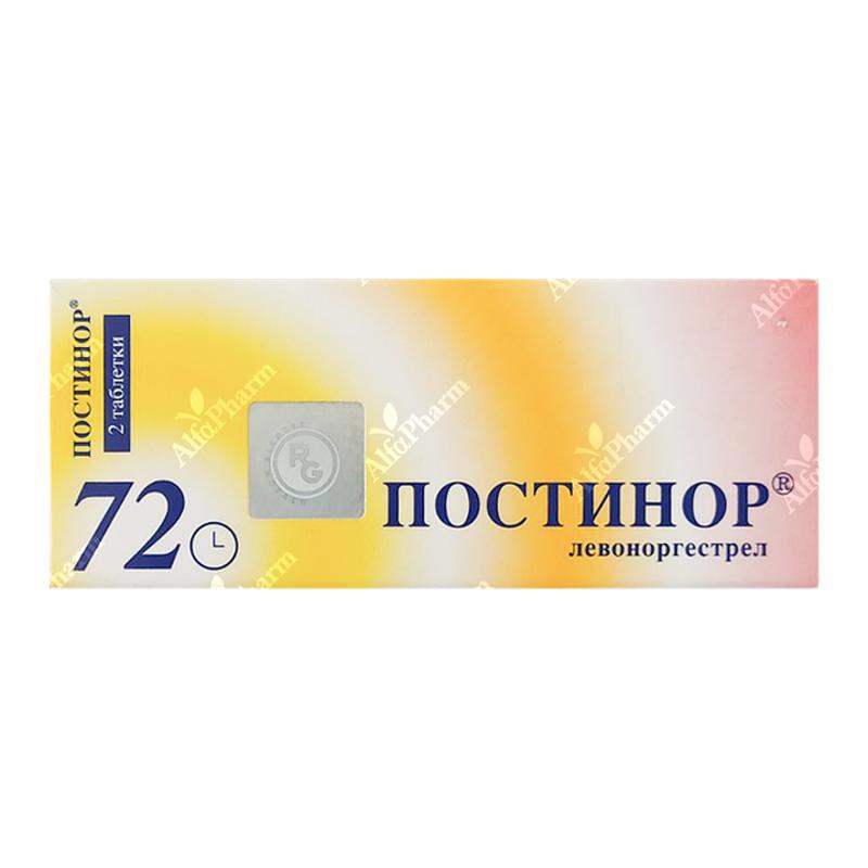 Պոստինոր դհտ 0.75մգ x 2