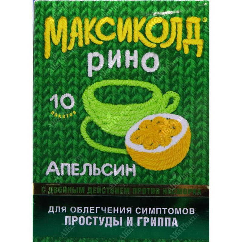 Մաքսիքոլդ Րինո նարինջ փաթեթ 15գ x10