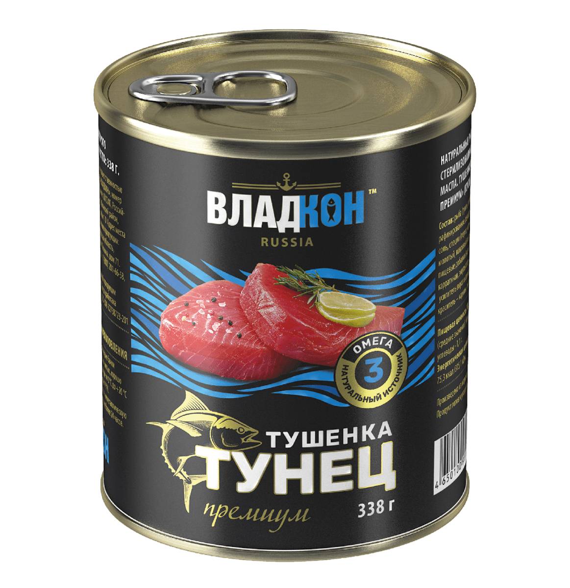 Тушенка из тунца "Владкон" 338г
