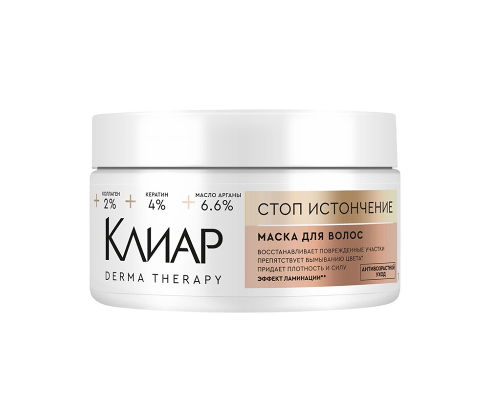 Դիմակ գլխամաշկի և մազերի համար կոլագենով և արգանի յուղով "Clear" 300 մլ․