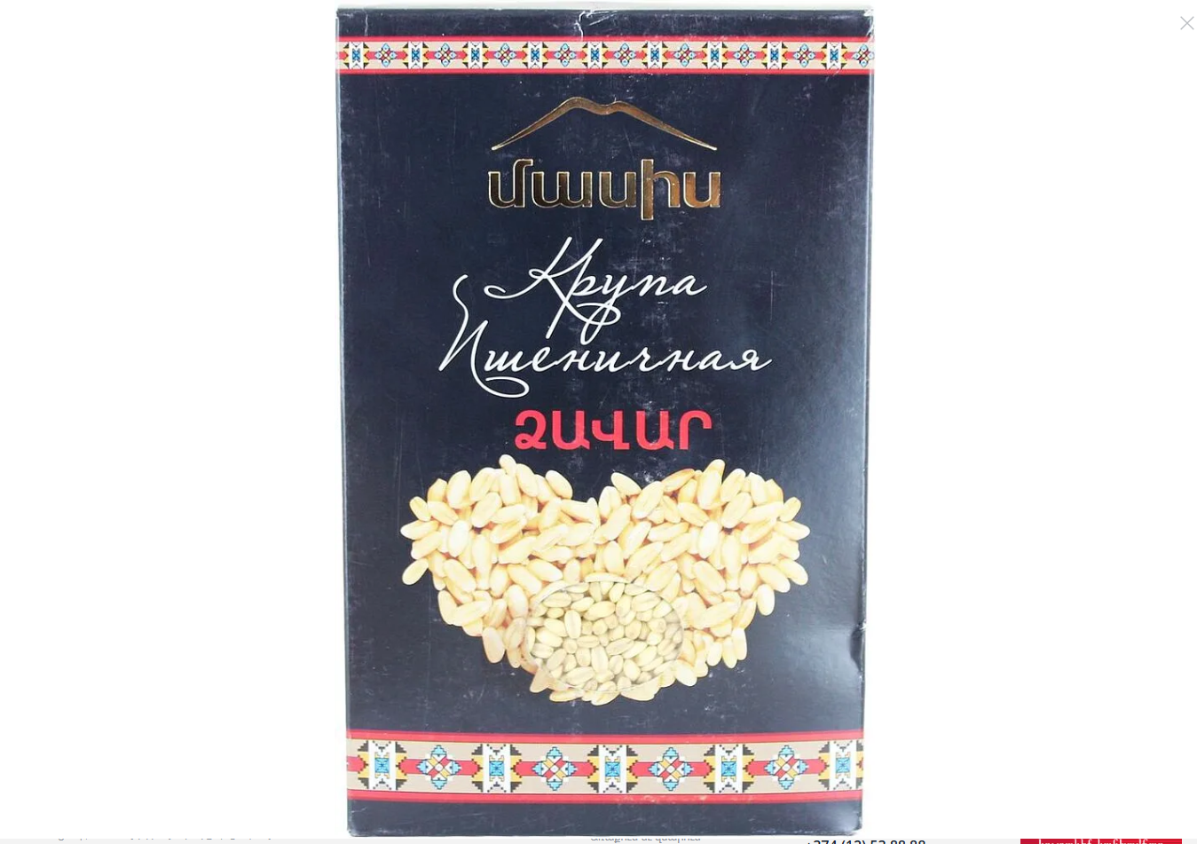 Groats (Dzavar) "Masis" 700g