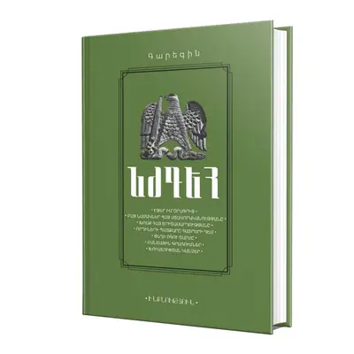 Ինքնություն / Գարեգին Նժդեհ
