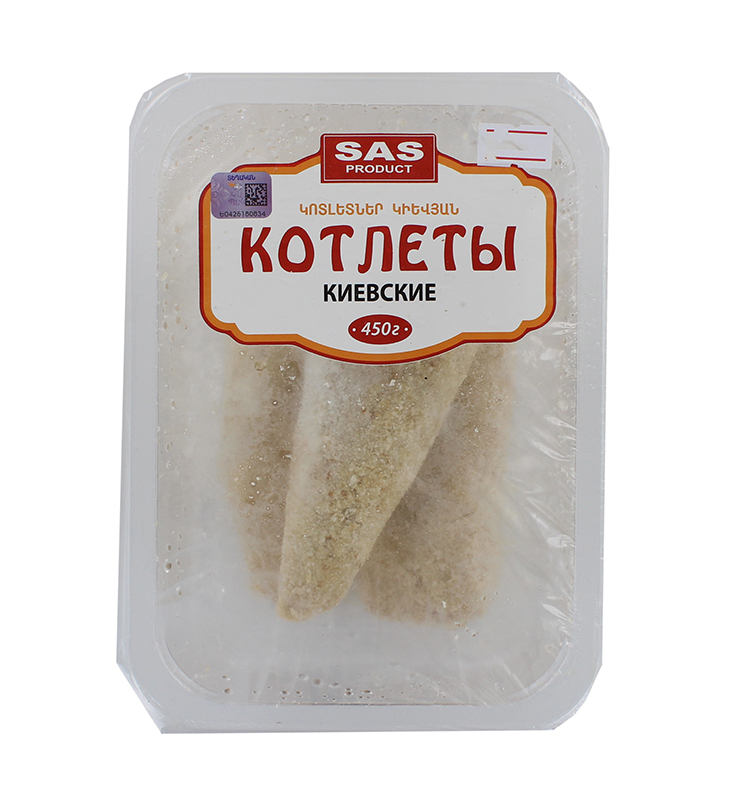 Կոտլետներ կիևյան կիսաֆաբրիկատ "SAS Product" 450գ